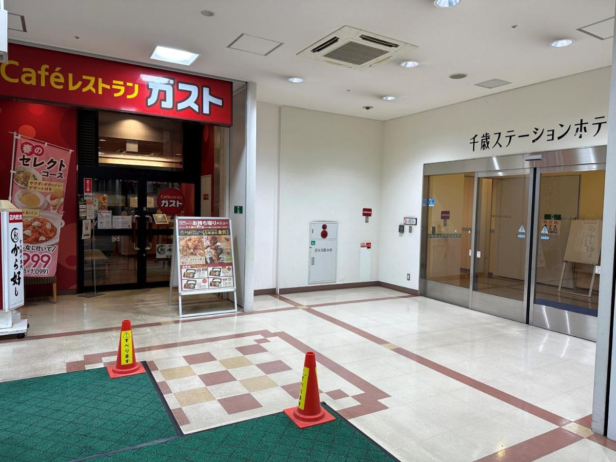 酒店 千岁站酒店 3*